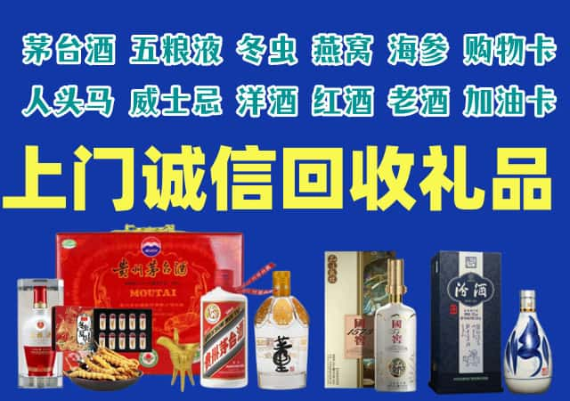 海北州烟酒回收店